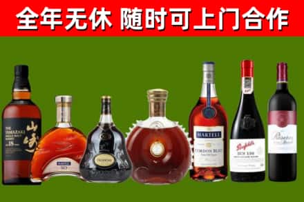 临颍回收红酒