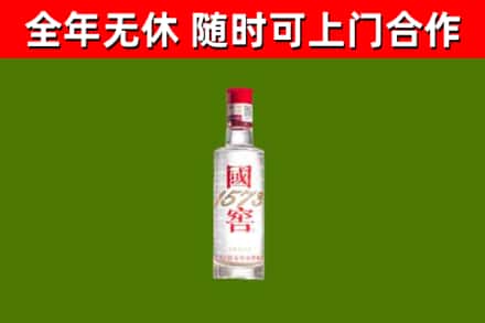 临颍烟酒回收1573酒.jpg